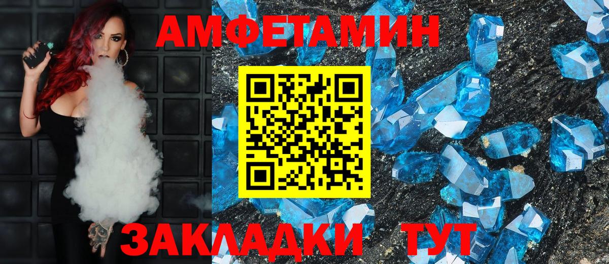 Киржач  Amphetamine VHQ  Вход с VPN 