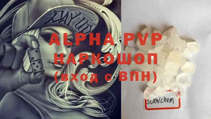 наркотики  Киржач  Alpha-PVP Соль 