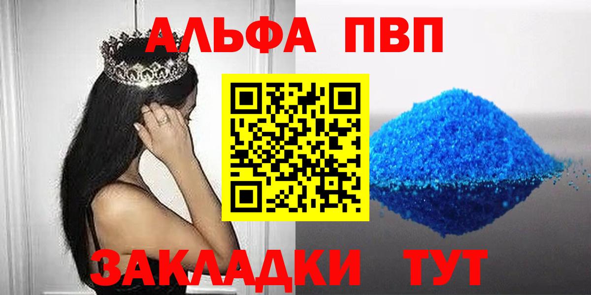 Alfa_PVP Crystall Киржач