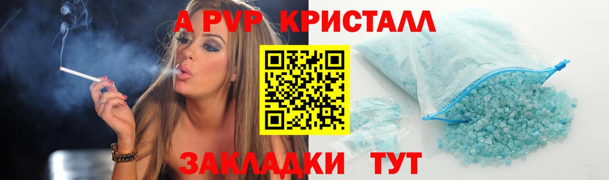 Киржач  А ПВП мука  APVP  Alfa_PVP Crystall  Вход с VPN 