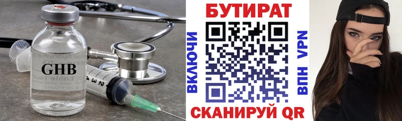 даркнет официальный сайт  Киржач  Бутират вода 