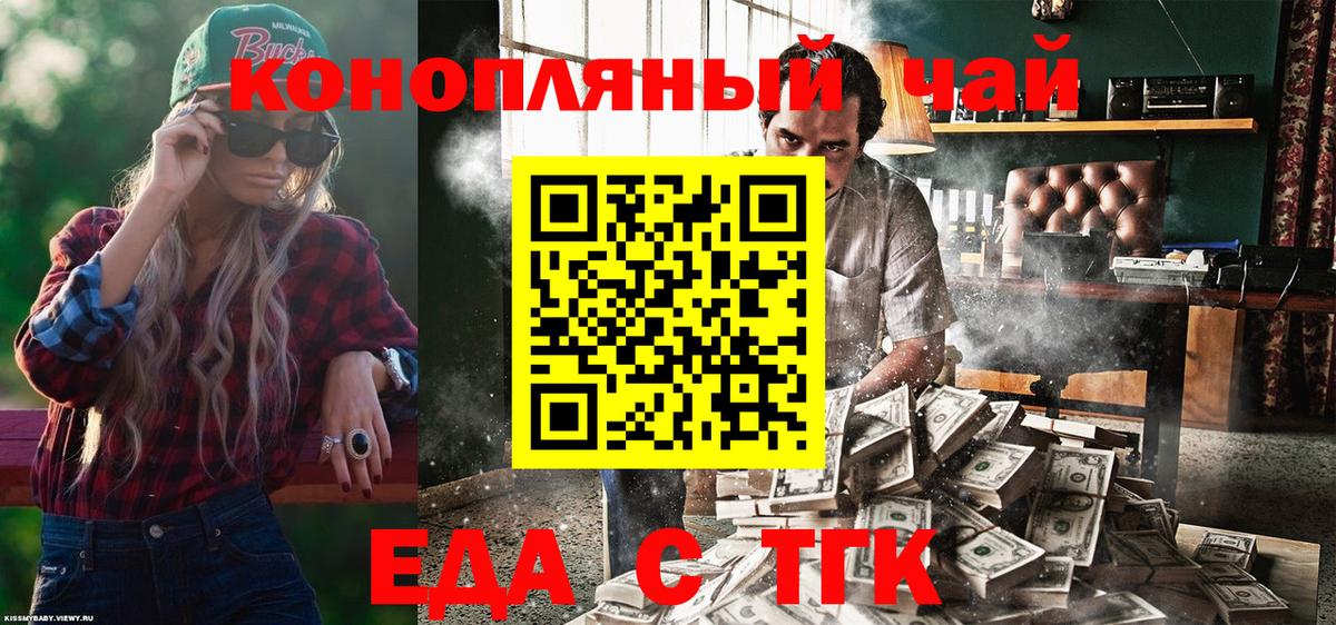 Киржач  Еда ТГК конопля  Вход с VPN 