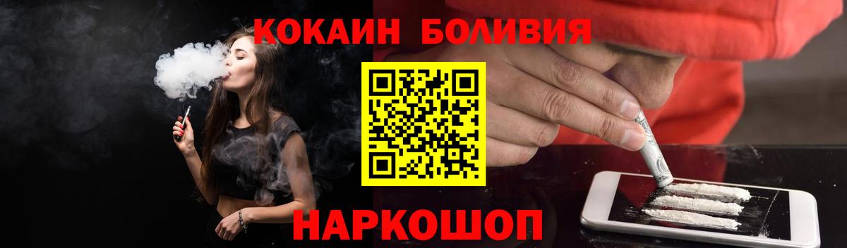 COCAIN Эквадор Киржач