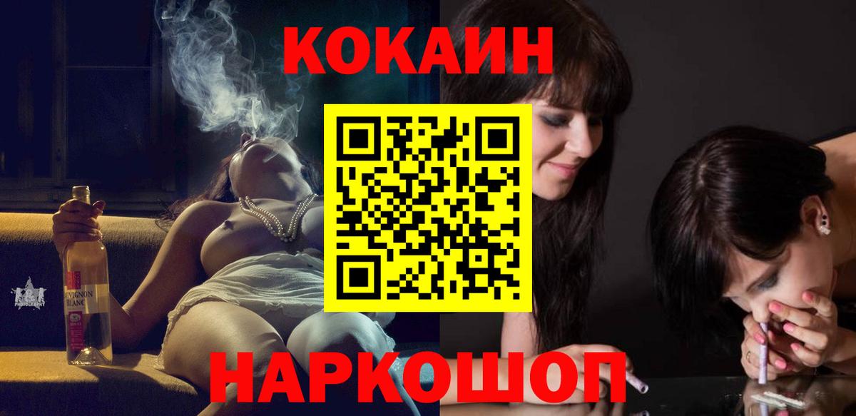 Кокаин Колумбийский  Вход с VPN  Киржач  Кокаин Columbia 