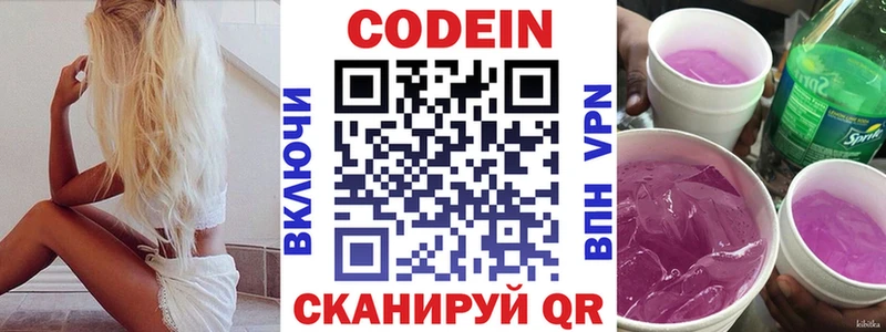 купить наркоту  Киржач  Кодеин Purple Drank 