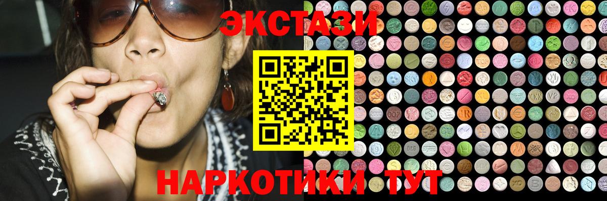 ЭКСТАЗИ ешки  Вход с VPN  Ecstasy  Киржач  Экстази Cube 