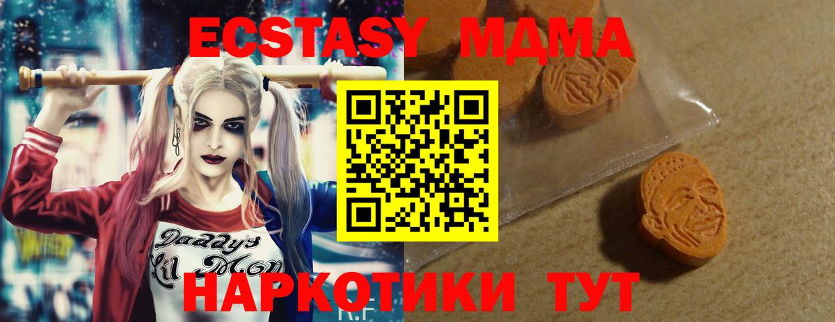 Ecstasy 280мг Киржач