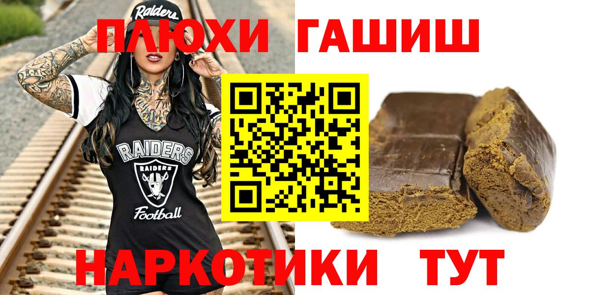 Гашиш Ice-O-Lator  Вход с VPN  Киржач 