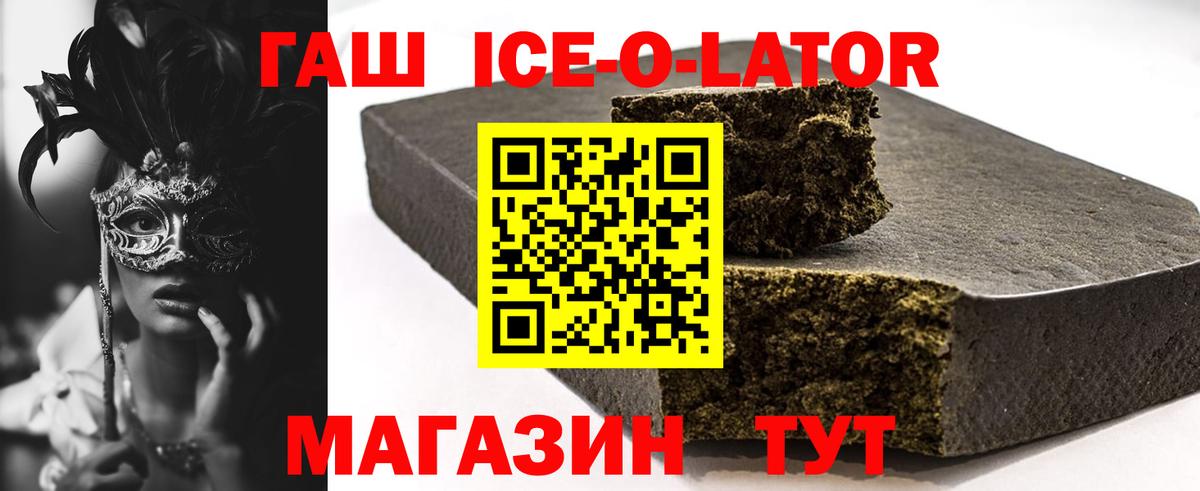 Гашиш 40% ТГК Киржач