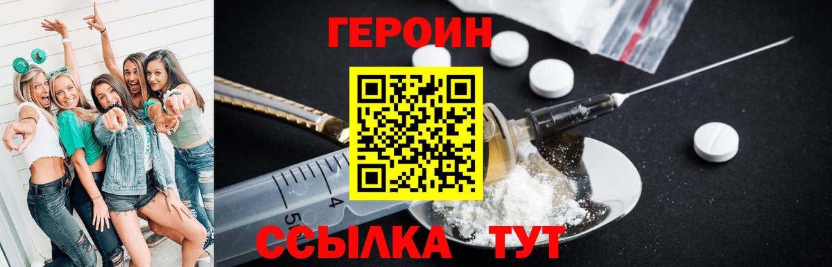 ГЕРОИН  ГЕРОИН белый  Вход с VPN  Киржач 