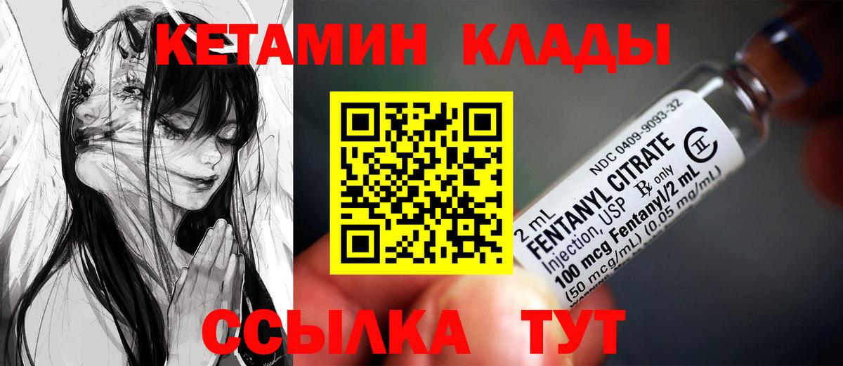 Кетамин ketamine Киржач