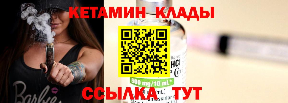 Киржач  КЕТАМИН ketamine  КЕТАМИН VHQ  Вход с VPN 
