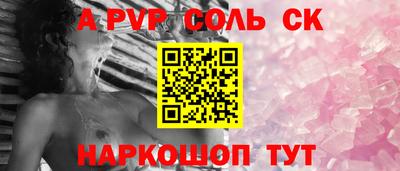 apvp Будённовск
