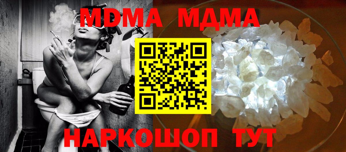 MDMA  МДМА VHQ  Вход с VPN  Киржач  МДМА VHQ 