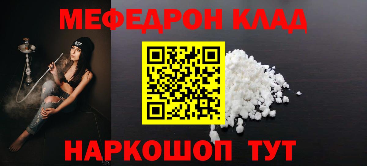 Меф  Меф  Меф mephedrone  Киржач 