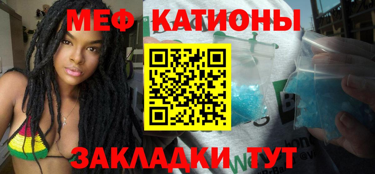 Меф мука Киржач