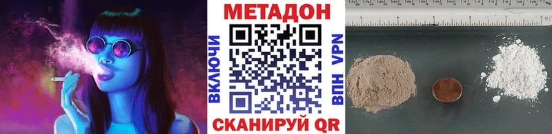 что такое наркотик  Киржач  МЕТАДОН methadone 