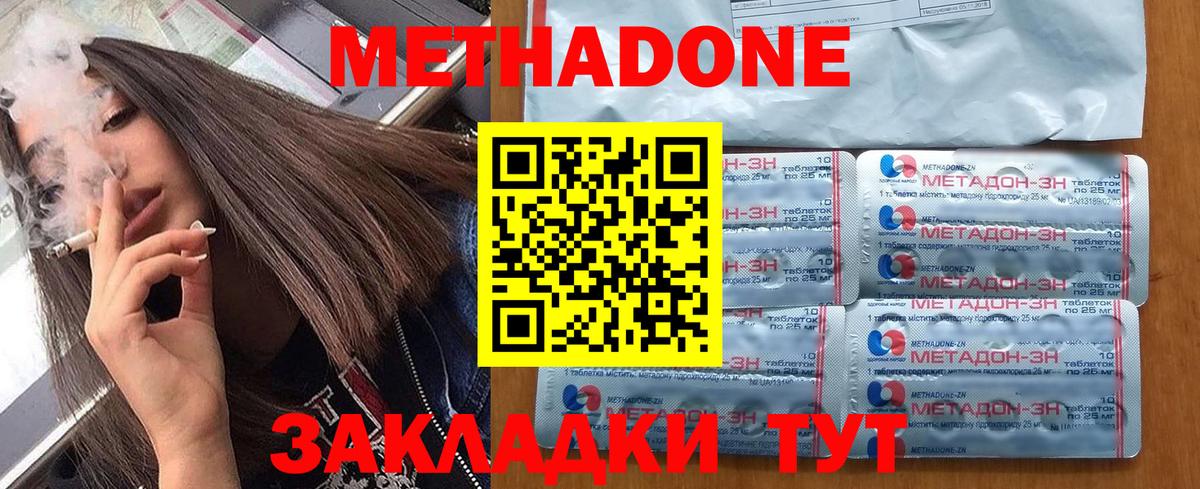 Метадон белоснежный  MEGA как зайти  Киржач  Метадон VHQ  Вход с VPN 