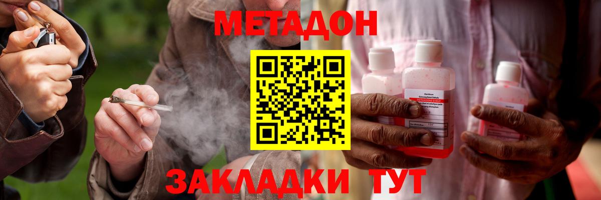 Метадон VHQ  MEGA зеркало  Метадон VHQ  Киржач 