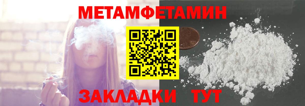 Метамфетамин кристалл Киржач