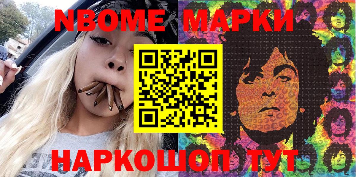 Киржач  Наркотические марки  Марки N-bome 1500мкг  Вход с VPN  Марки N-bome 1500мкг 