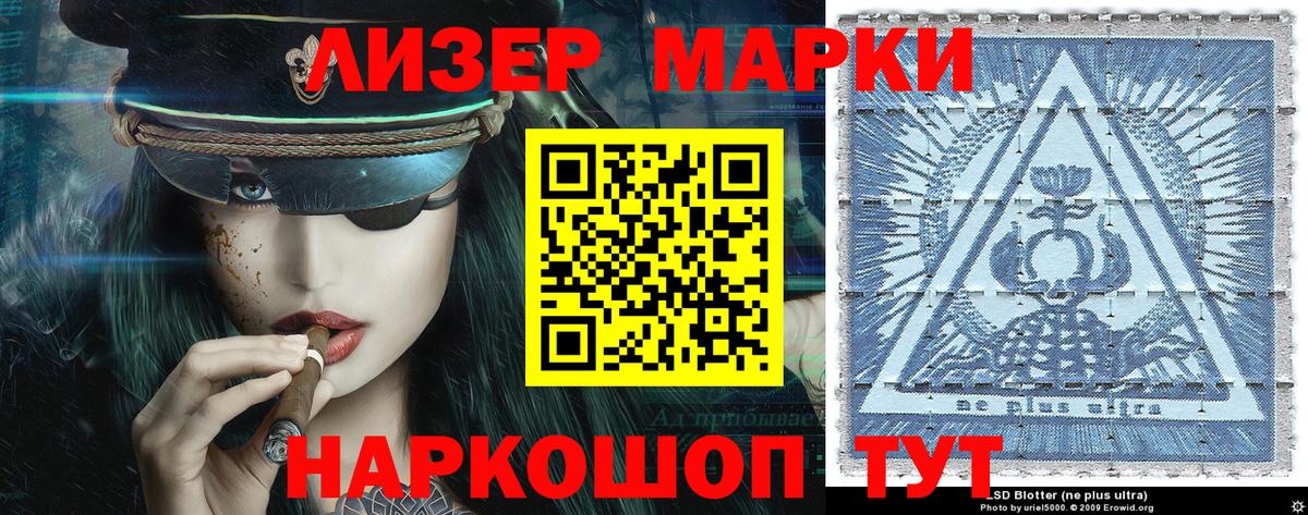 Марки 25I-NBOMe 1,8мг Киржач