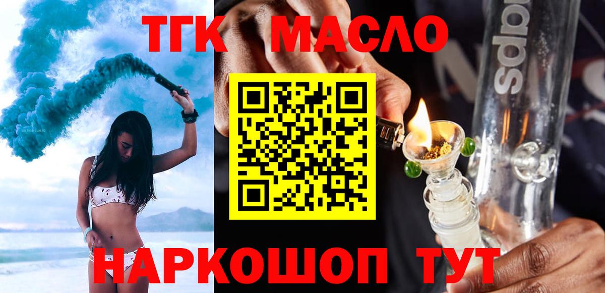 Дистиллят ТГК THC oil  ТГК гашишное масло  Киржач 