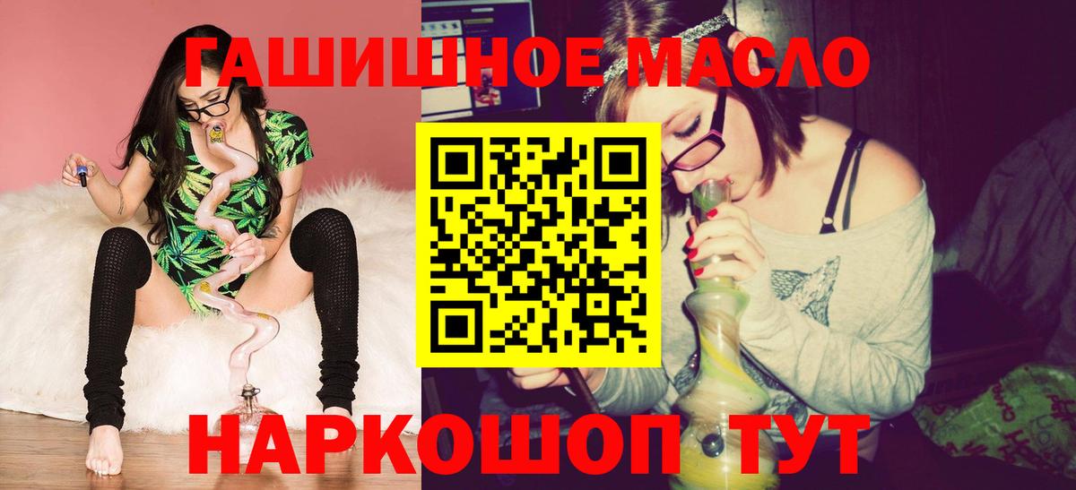 ТГК концентрат  Вход с VPN  Киржач 